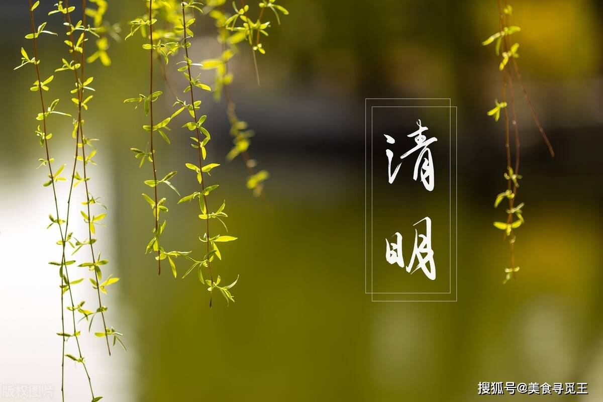 清明节,2022年4月4日,慎终追远中的传承与思考 清明节,2022年4月4日,慎终追远中的传承与思考