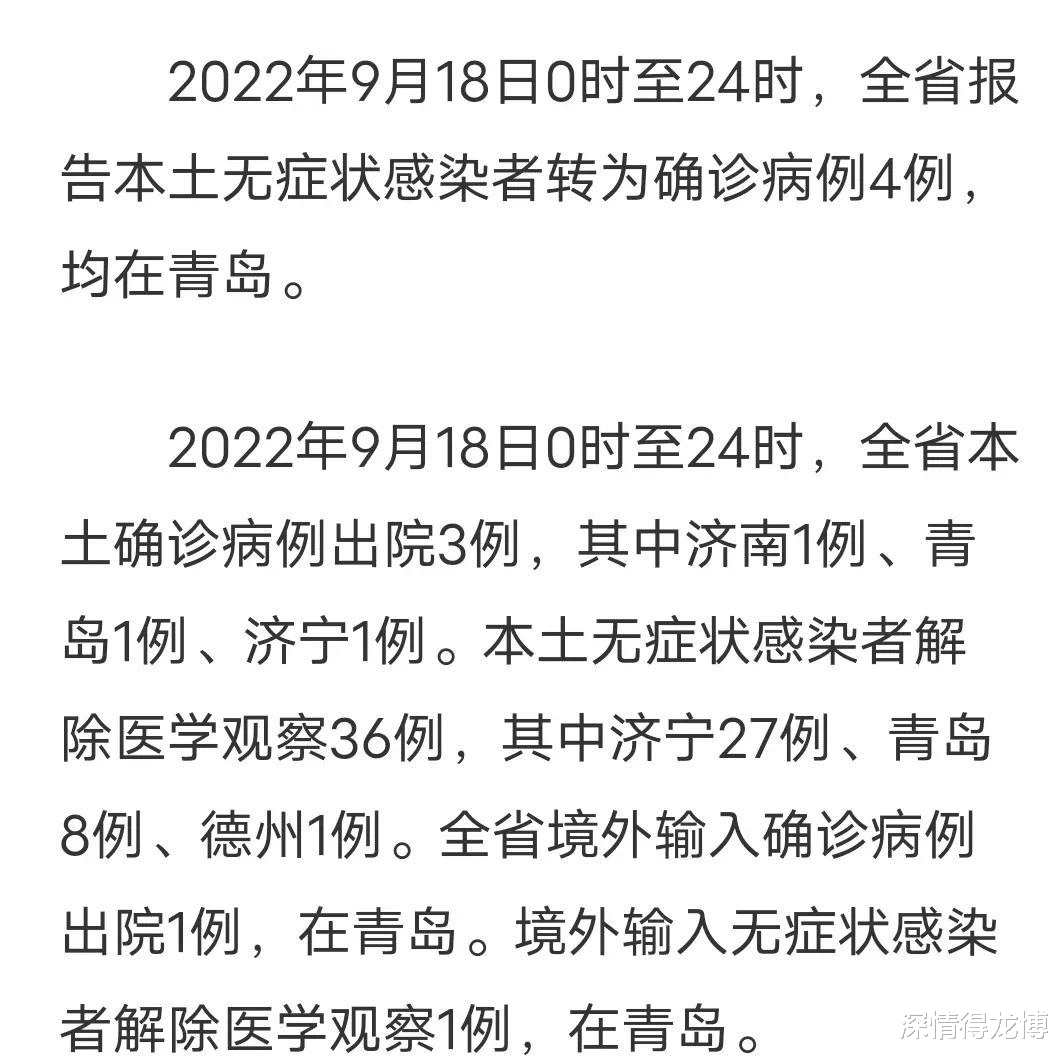 【山东莱州疫情情况/山东莱州疫情情况最新消息】 【山东莱州疫情情况/山东莱州疫情情况最新消息】