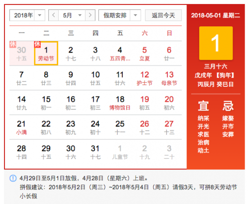 2023假期公布/2023年节假日放假 2023假期公布/2023年节假日放假