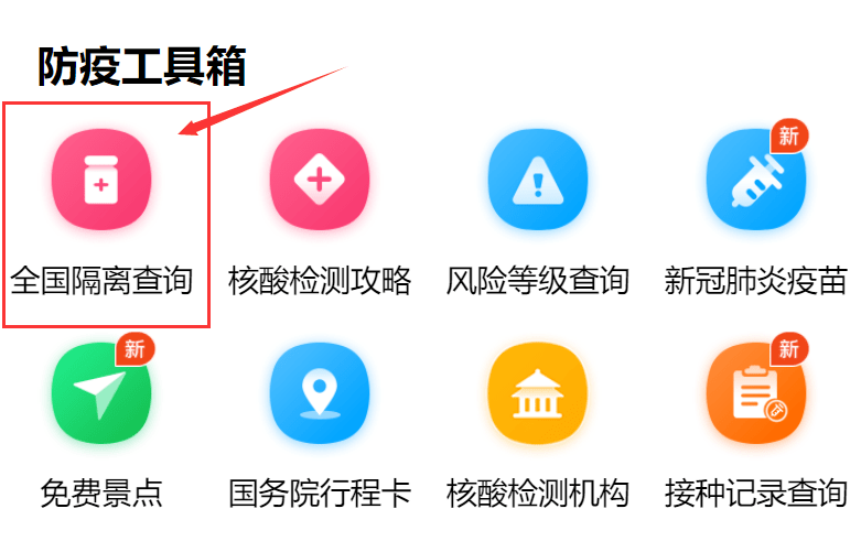 高风险地区查询指南,疫情防控的关键一步 高风险地区查询指南,疫情防控的关键一步