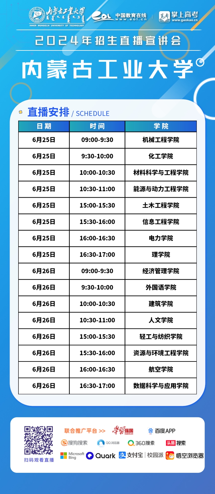 内蒙古工业大学返校时间安排,新学期的序章 内蒙古工业大学返校时间安排,新学期的序章