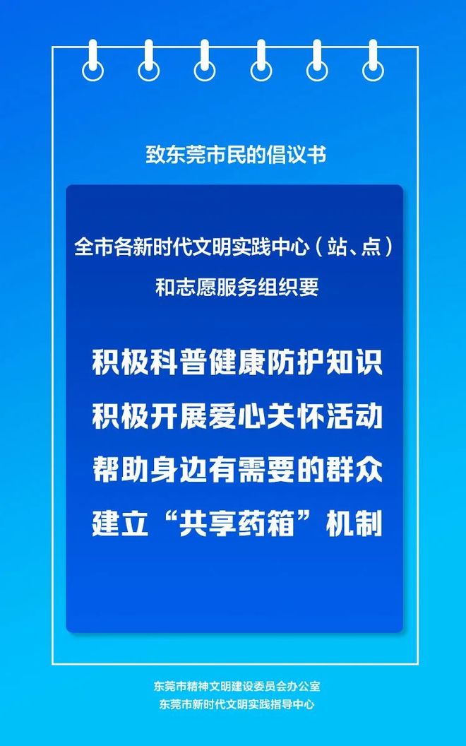 低风险地区建议就地过年，同心守护平安，静待春暖花开