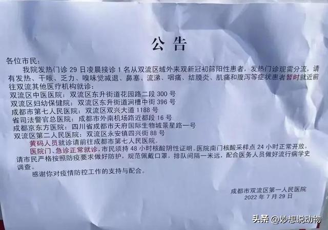 成都的最新疫情情况/成都最新疫情最新消息通报