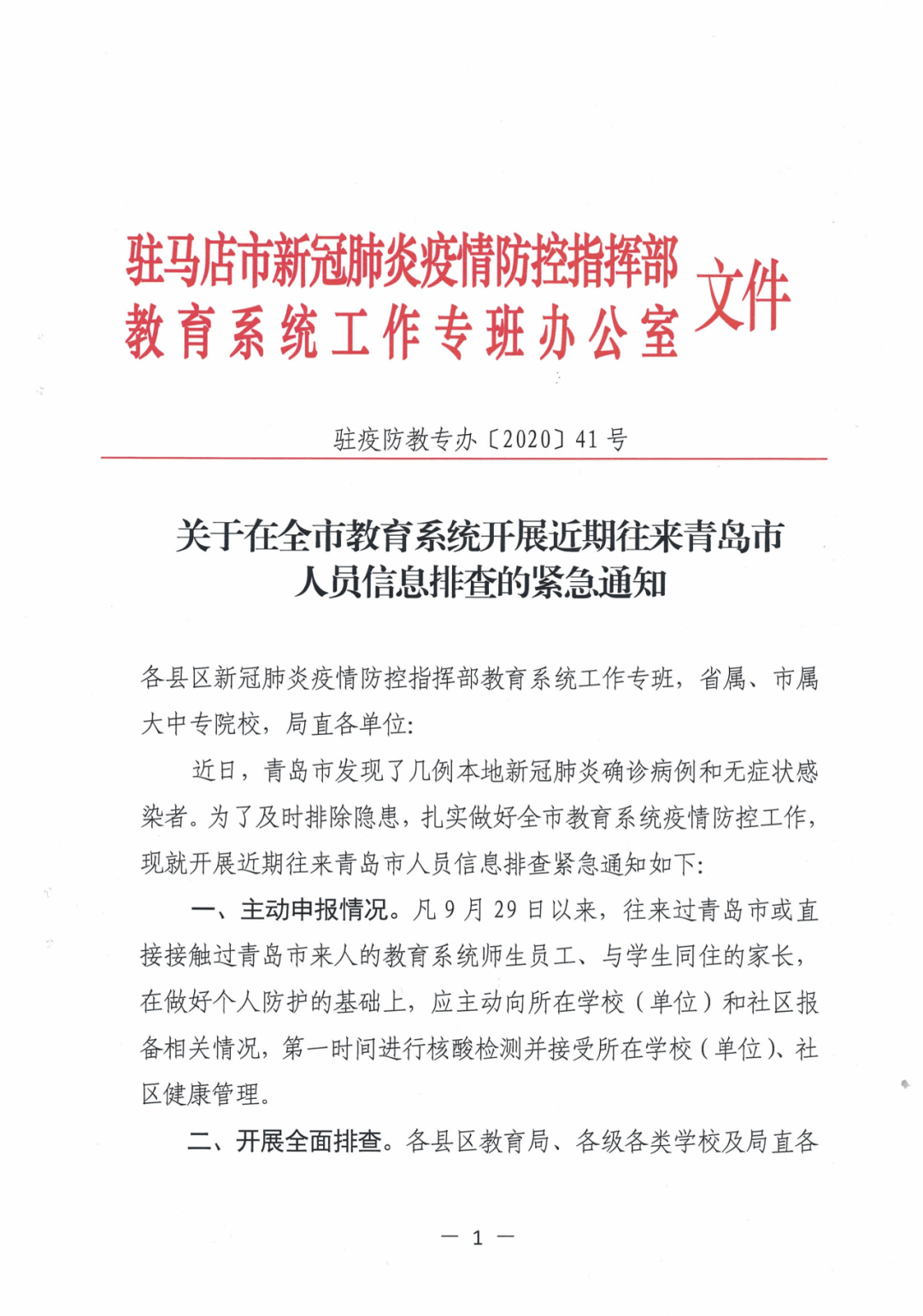 【河南多地发出重要通知,河南一地发布通知】