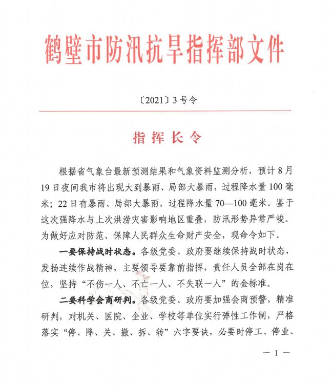 【河南多地发出重要通知,河南一地发布通知】