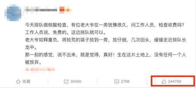 青岛核酸检测大爷,平凡岗位上的温情守护者 青岛核酸检测大爷,平凡岗位上的温情守护者
