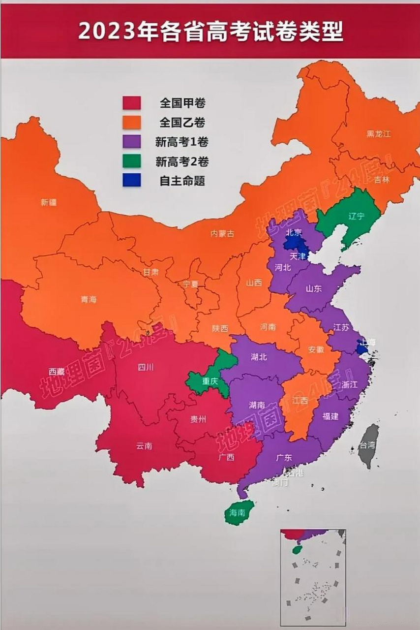 2023年高考用全国卷吗?一文读懂全国卷使用现状与趋势 2023年高考用全国卷吗?一文读懂全国卷使用现状与趋势