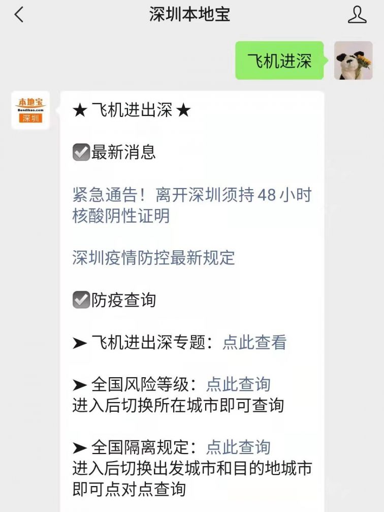 【坐飞机需要48小时核酸检测吗北京,北京出行飞机需要核酸报告】 【坐飞机需要48小时核酸检测吗北京,北京出行飞机需要核酸报告】