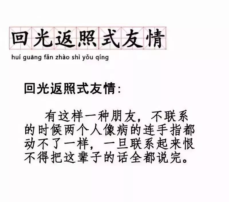 好朋友网络流行词/最好朋友的网络语 好朋友网络流行词/最好朋友的网络语