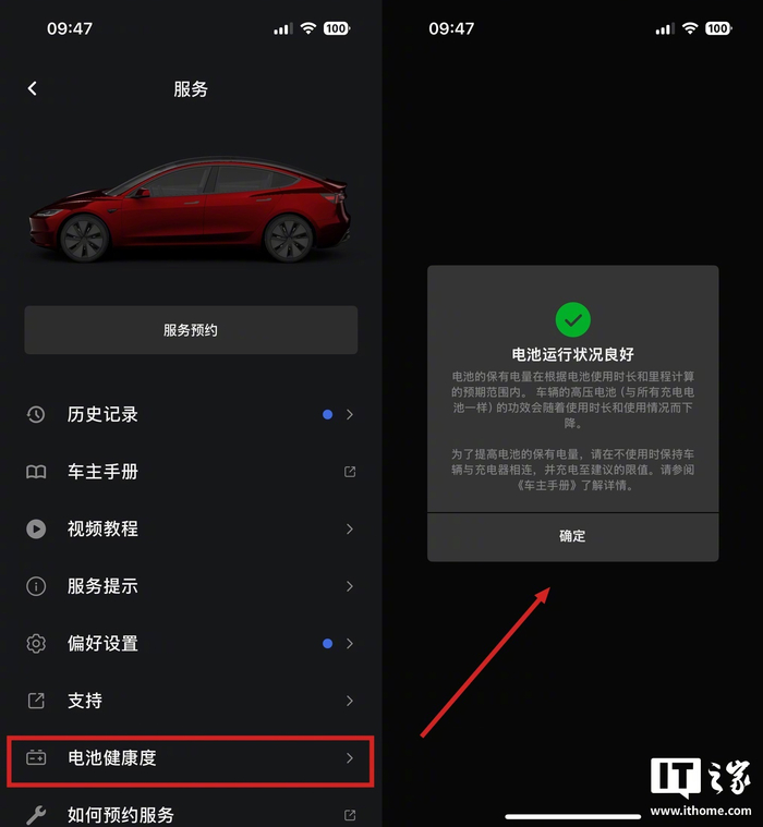 特斯拉电池健康度/特斯拉电池健康度80以下还能开吗 特斯拉电池健康度/特斯拉电池健康度80以下还能开吗