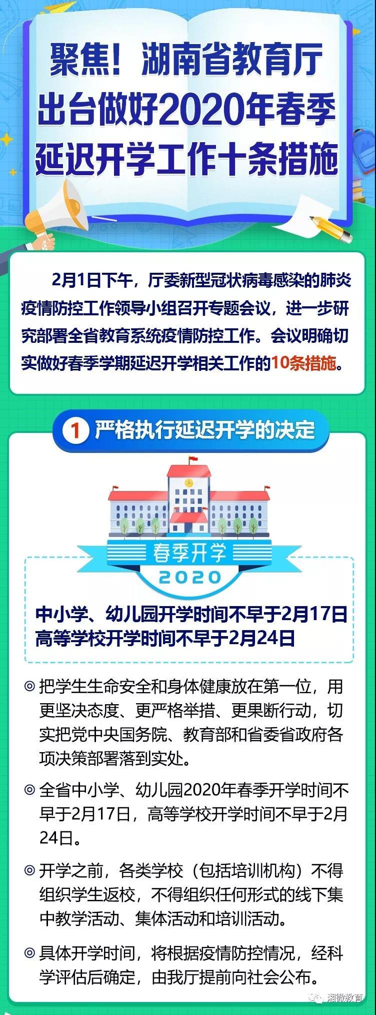 四川教育收费十条(四川省规范教育收费) 四川教育收费十条(四川省规范教育收费)
