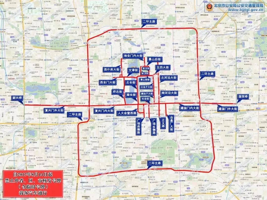 外地车进京限号能开到几环?详细政策解读与出行指南 外地车进京限号能开到几环?详细政策解读与出行指南