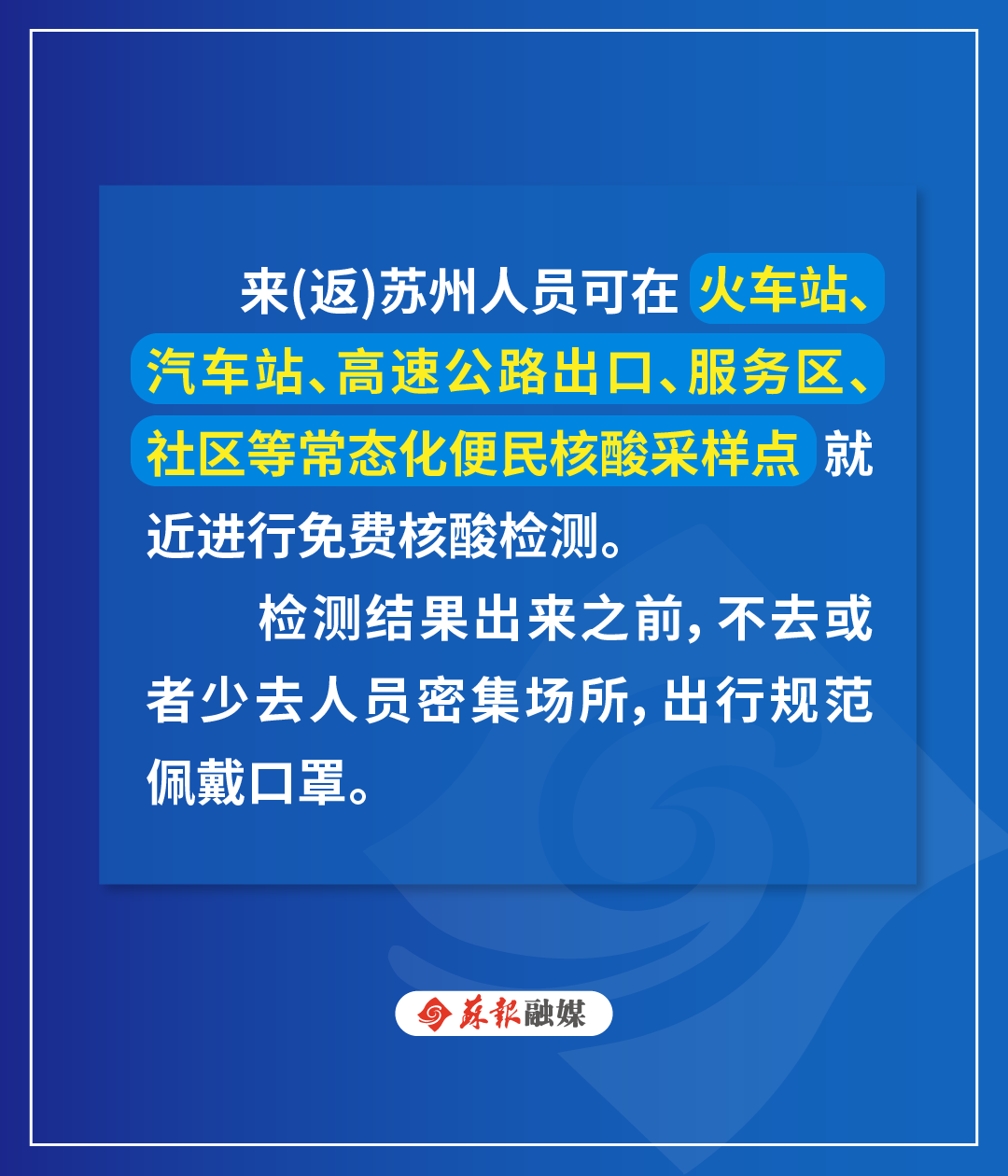 国庆坐高铁需要核酸报告吗?最新出行指南请查收 国庆坐高铁需要核酸报告吗?最新出行指南请查收