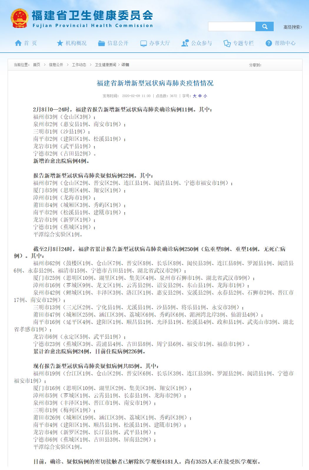 辽宁新增一例本土疑似病例/辽宁新增一例确诊病例行动轨迹 辽宁新增一例本土疑似病例/辽宁新增一例确诊病例行动轨迹