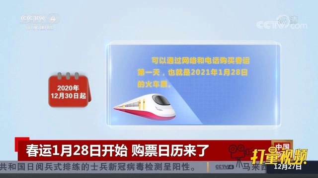 十一火车票几点开始放票(十一火车票开售日期2021) 十一火车票几点开始放票(十一火车票开售日期2021)