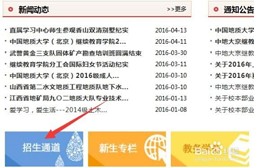 中国地质大学网络教育学院官网,开启地质与资源领域的数字化学习之门 中国地质大学网络教育学院官网,开启地质与资源领域的数字化学习之门
