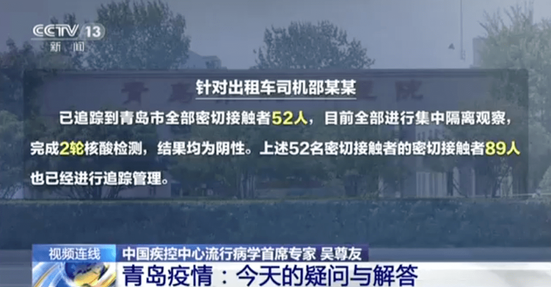 青岛疫情怎么回事,一直没有说来源(青岛疫情没事了) 青岛疫情怎么回事,一直没有说来源(青岛疫情没事了)