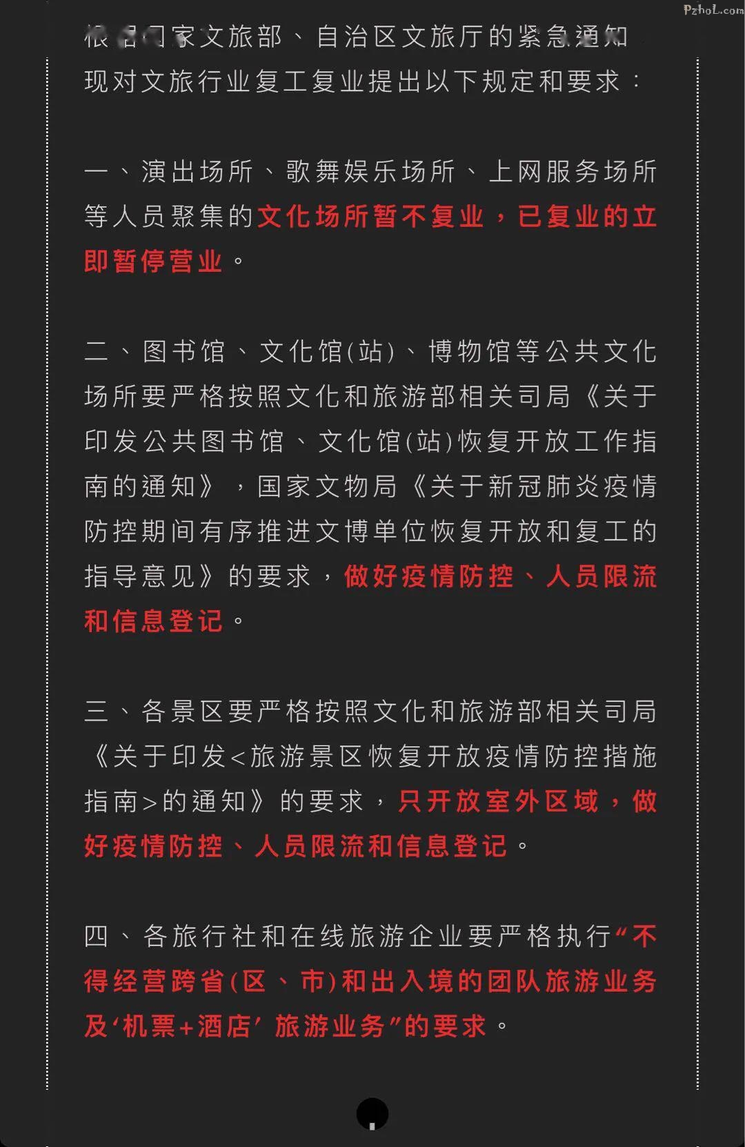 四川娱乐场所管理办法实施细则/四川省关闭娱乐场所