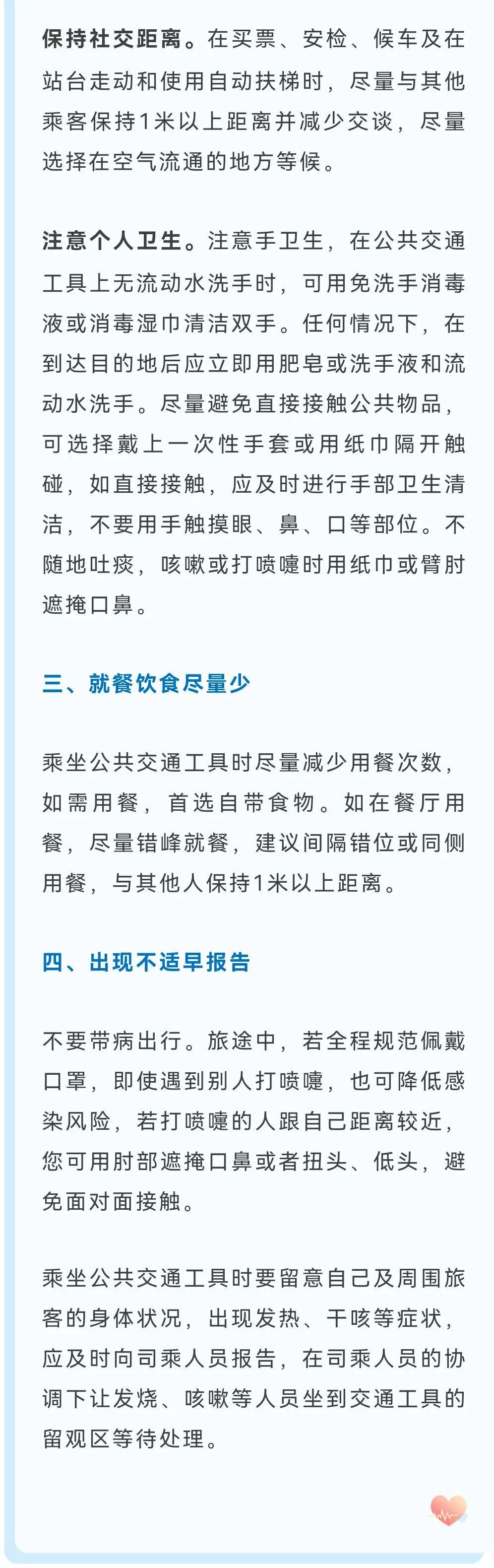 广东疾控发布提醒:广东疾控发布重要提醒