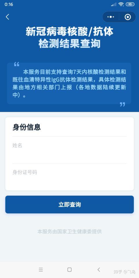 没做核酸能查到吗/没做核酸检测能查到吗 没做核酸能查到吗/没做核酸检测能查到吗