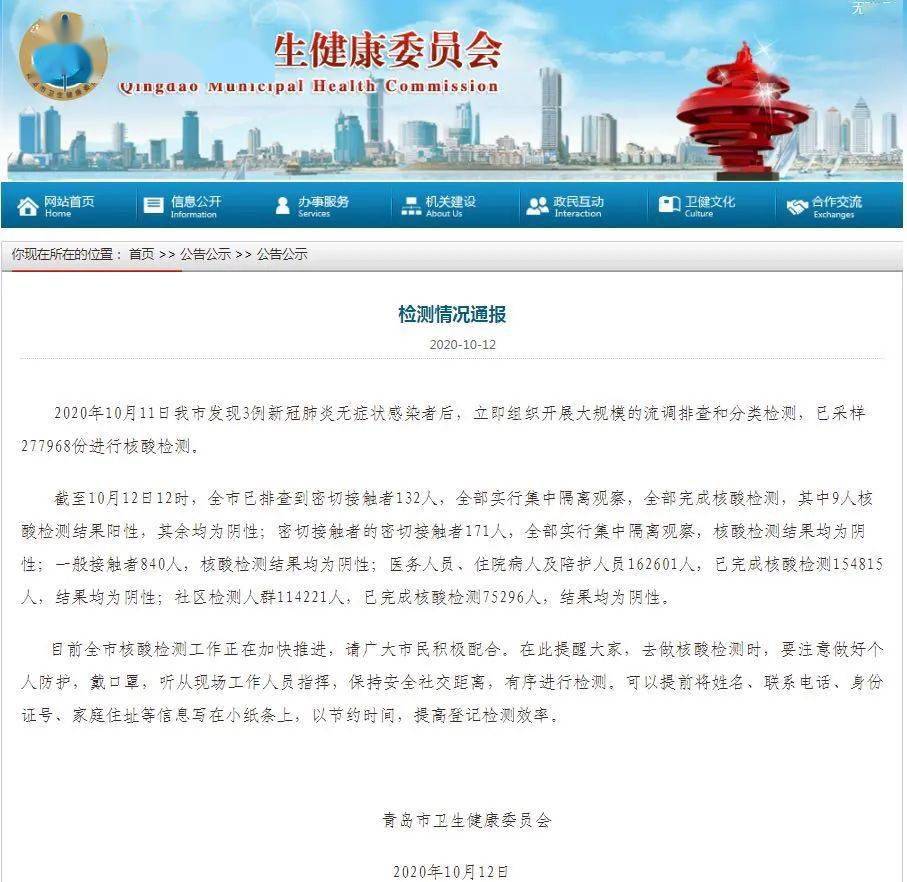 没做核酸能查到吗/没做核酸检测能查到吗 没做核酸能查到吗/没做核酸检测能查到吗