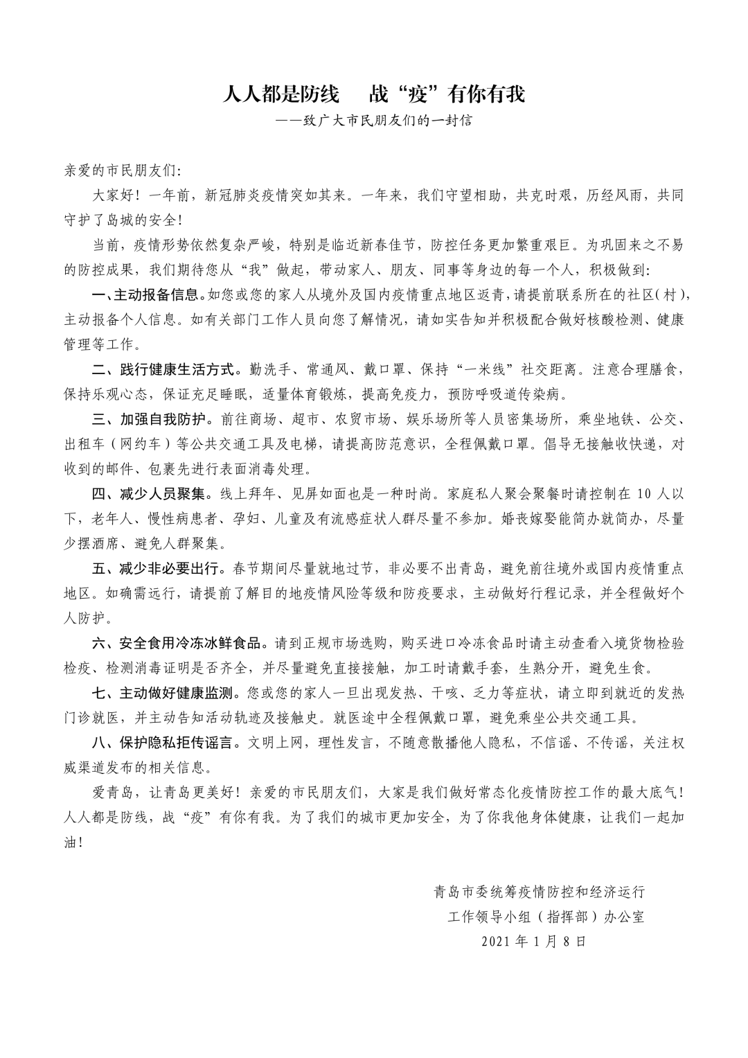 黑龙江新增一例本土确诊,常态化防控下如何筑牢疫情防线? 黑龙江新增一例本土确诊,常态化防控下如何筑牢疫情防线?