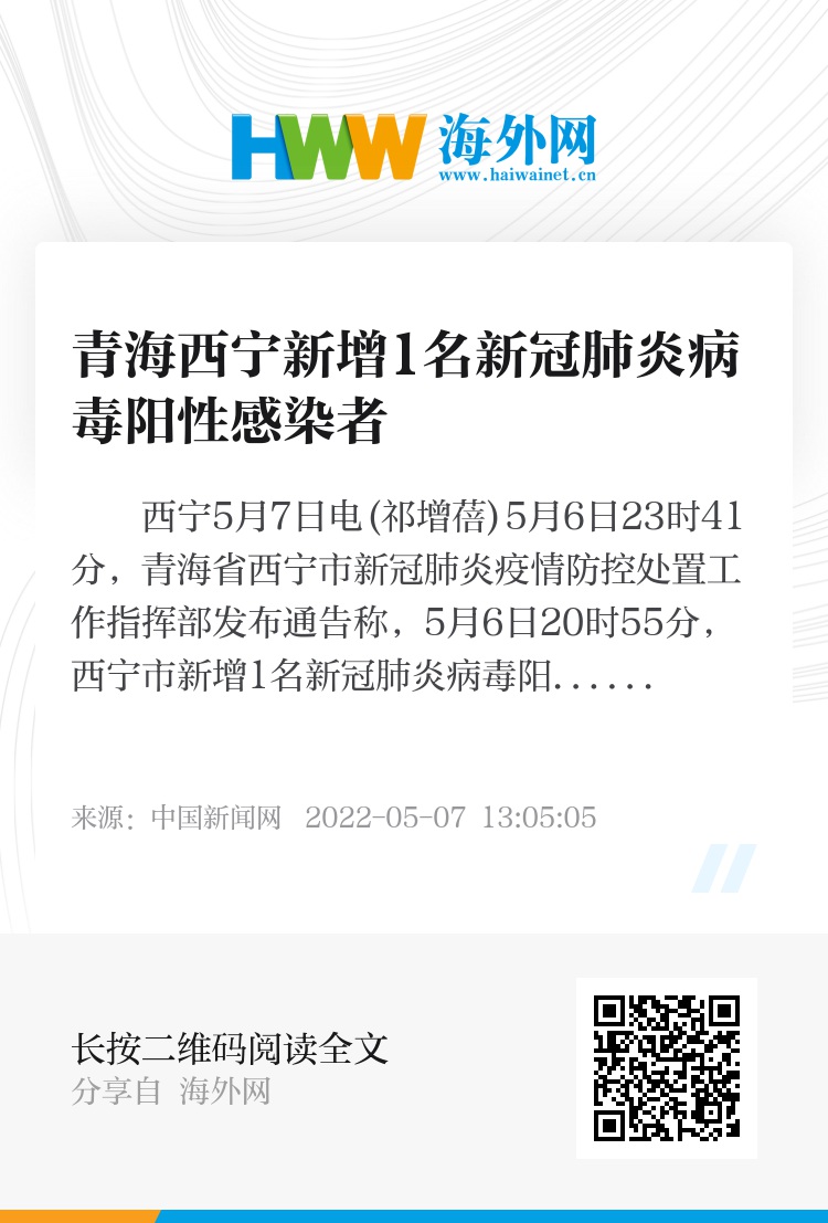 西宁最新新冠疫情:西宁最新官方疫情公告 西宁最新新冠疫情:西宁最新官方疫情公告