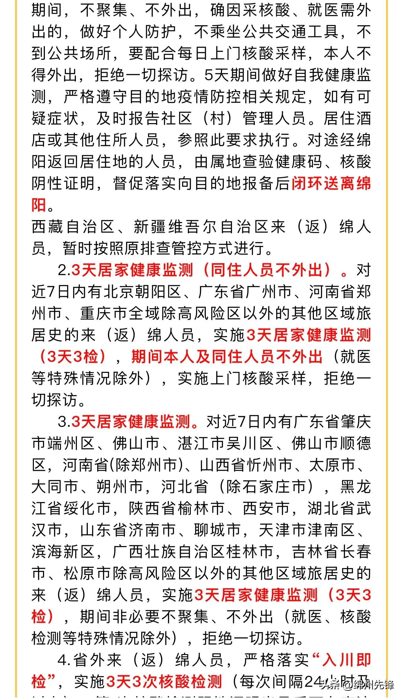 四川新增省内感染者1312例,疫情防控面临新一轮挑战 四川新增省内感染者1312例,疫情防控面临新一轮挑战