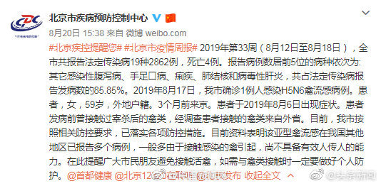 湖南禽流感最新消息,今日防控措施升级,未发现人传人病例 湖南禽流感最新消息,今日防控措施升级,未发现人传人病例