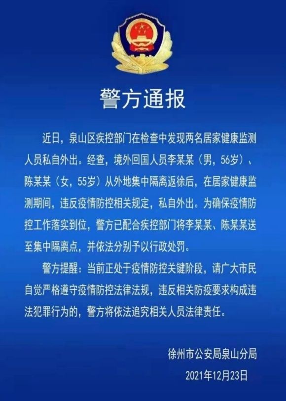 徐州疫情管控措施文件/徐州疫情新规定 徐州疫情管控措施文件/徐州疫情新规定
