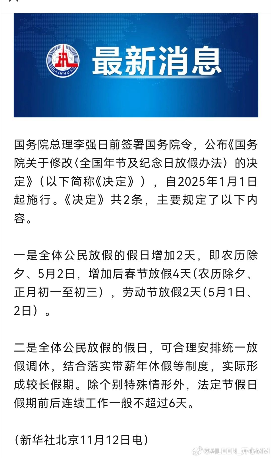 今年疫情会提前放假吗? 今年疫情会提前放假吗?