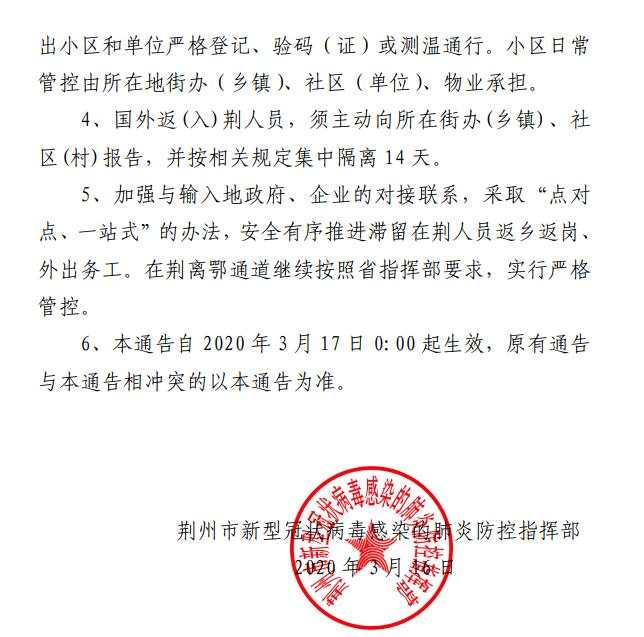 常州解封通知(常州小区啥时候解封) 常州解封通知(常州小区啥时候解封)
