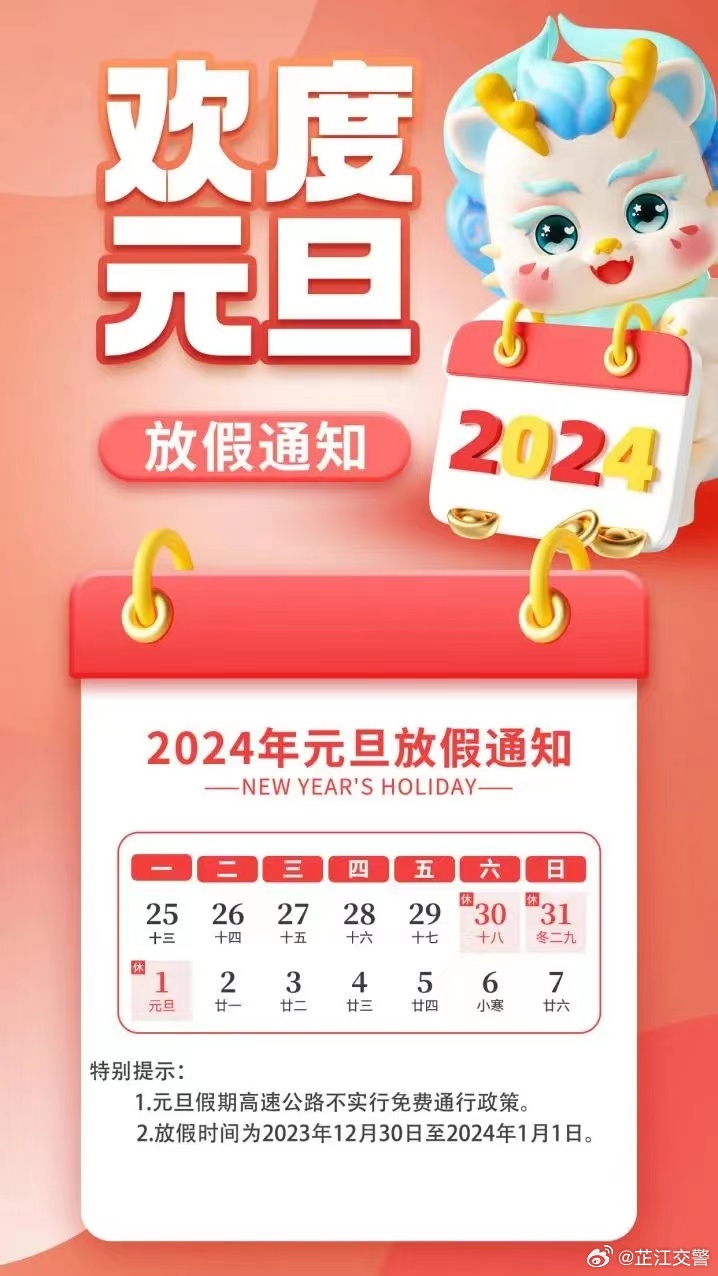 元旦休息几天?(2026年1月1号元旦休息几天) 元旦休息几天?(2026年1月1号元旦休息几天)