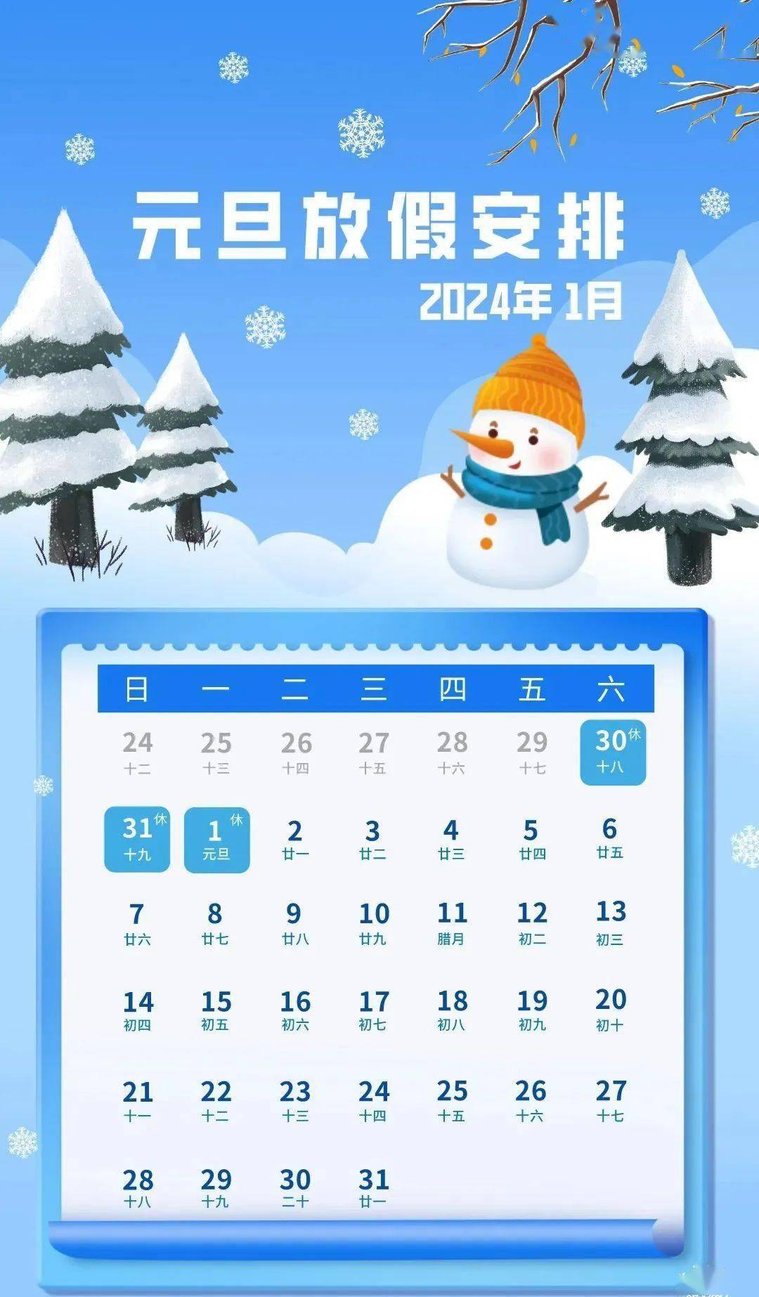 元旦休息几天?(2026年1月1号元旦休息几天) 元旦休息几天?(2026年1月1号元旦休息几天)