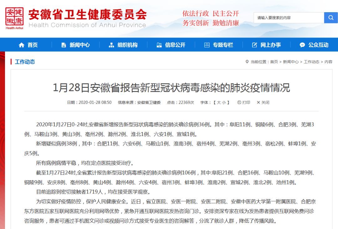 【安徽确诊患者详情公布!,安徽确诊患者详情公布图】 【安徽确诊患者详情公布!,安徽确诊患者详情公布图】