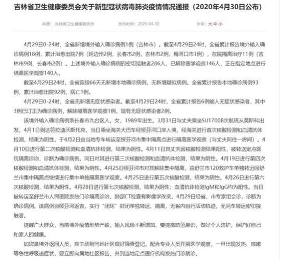 河南新乡疫情最新消息,今日新增本土病例持续下降,防控措施稳步调整 河南新乡疫情最新消息,今日新增本土病例持续下降,防控措施稳步调整