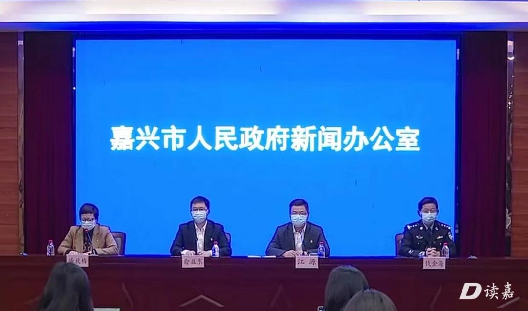 【嘉兴疫情最新消息情况/嘉兴疫情最新消息今天新增病例】 【嘉兴疫情最新消息情况/嘉兴疫情最新消息今天新增病例】