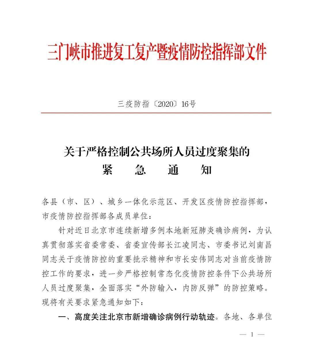 河南一地发布通知/河南一地发布通知最新消息 河南一地发布通知/河南一地发布通知最新消息