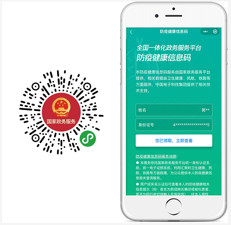 全国健康码,从防疫盾牌到历史记忆的转变 全国健康码,从防疫盾牌到历史记忆的转变