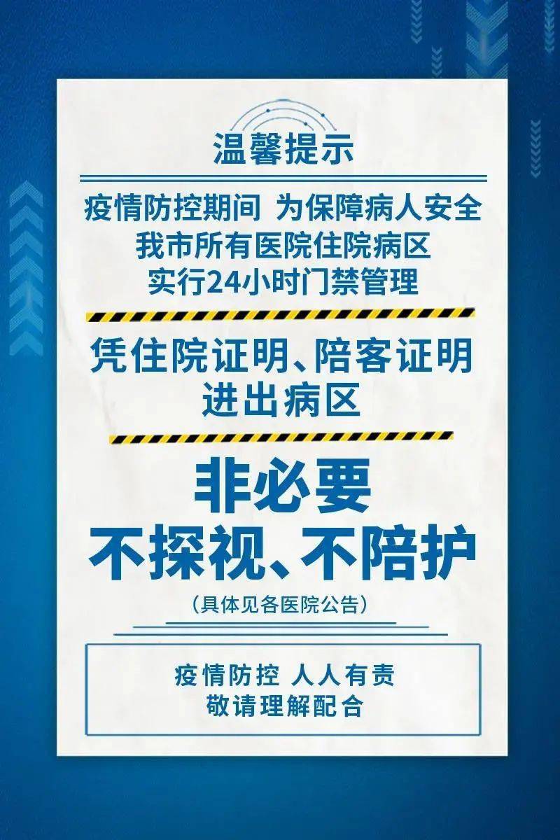 张家港疫情最新通告/张家港疫情最新通告消息 张家港疫情最新通告/张家港疫情最新通告消息