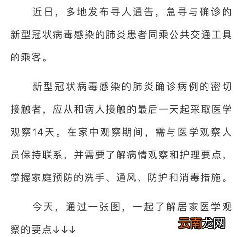 坐密切接触者做过的车回感染吗/跟密切接触者坐同一辆车 坐密切接触者做过的车回感染吗/跟密切接触者坐同一辆车