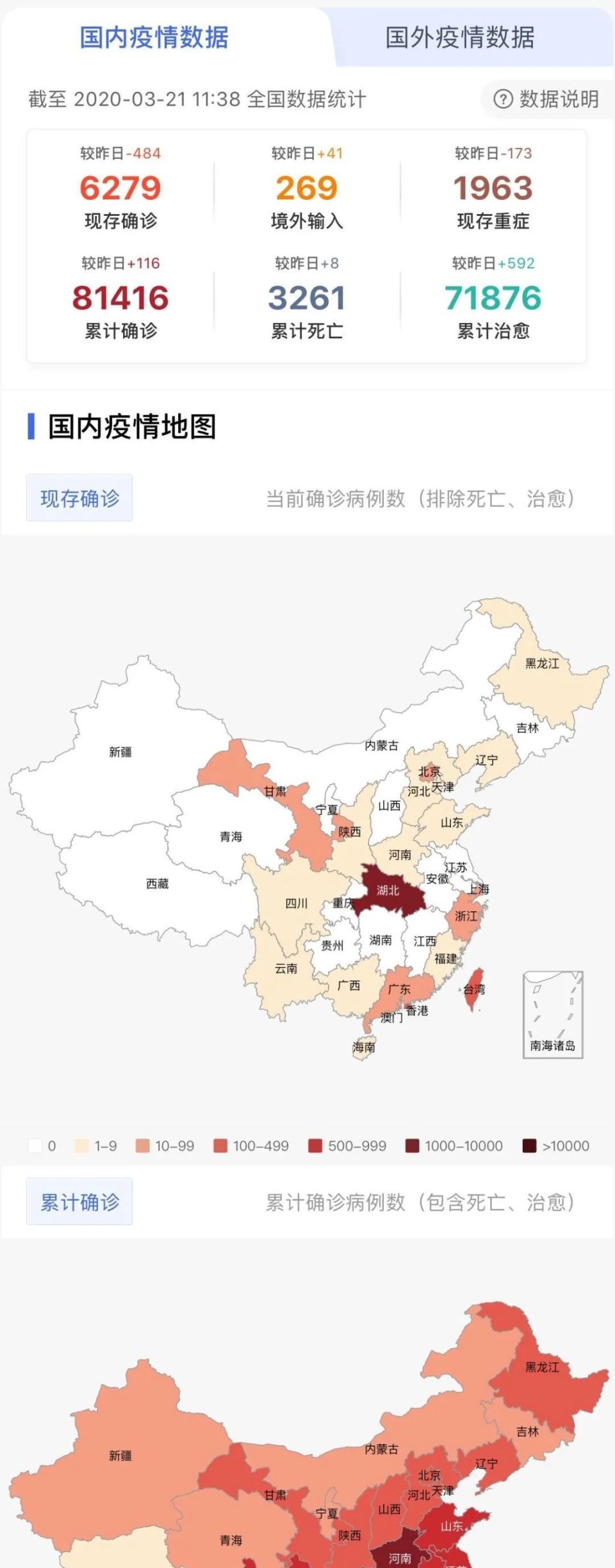 【全国疫情肺炎实时动态查询/全国肺炎疫情实时数据】 【全国疫情肺炎实时动态查询/全国肺炎疫情实时数据】
