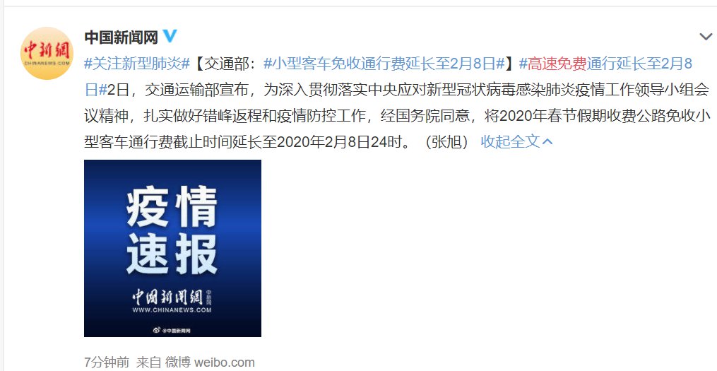 【高速免费时间2020延长/2020高速免费时间延迟】 【高速免费时间2020延长/2020高速免费时间延迟】