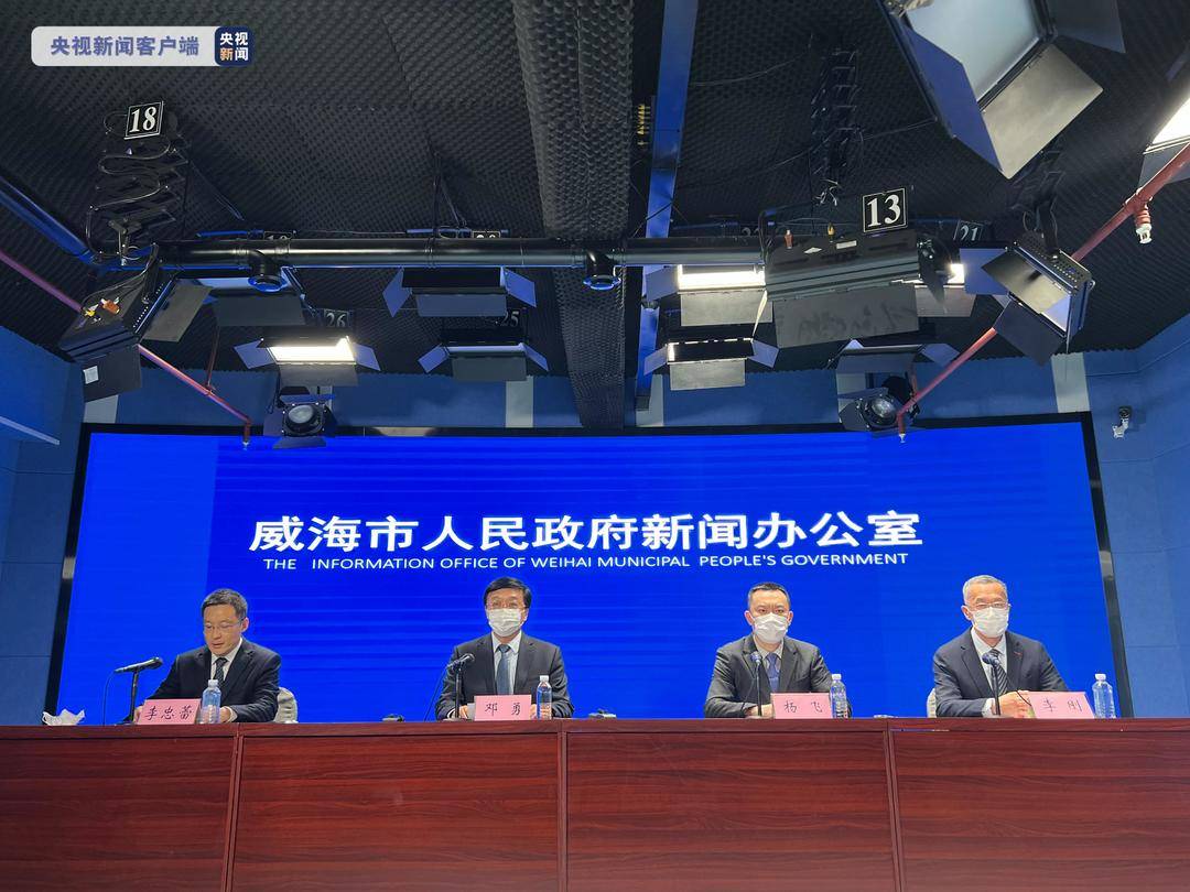 威海最新疫情最新消息实时发布/威海疫情最新报道 威海最新疫情最新消息实时发布/威海疫情最新报道