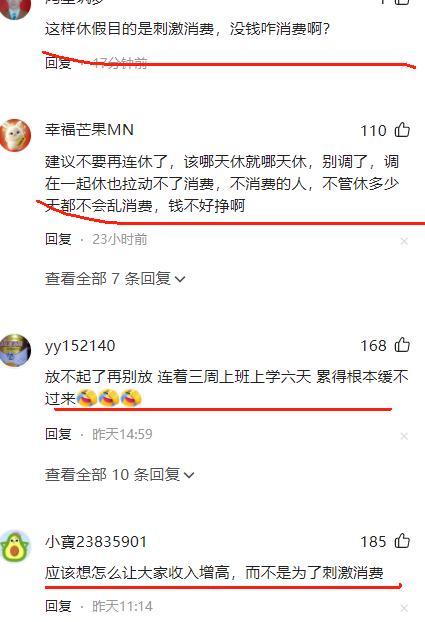 【5.1法定假日是哪几天/51假期法定假日】 【5.1法定假日是哪几天/51假期法定假日】