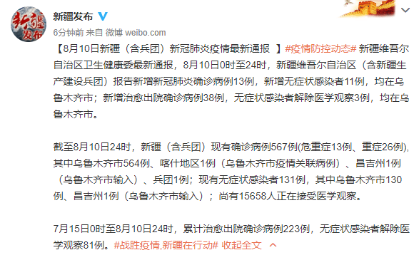 新疆无新增确诊病例多少/新疆新增137例无症状感染者怎么回事 新疆无新增确诊病例多少/新疆新增137例无症状感染者怎么回事