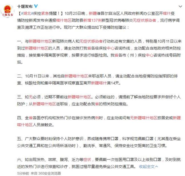 新疆无新增确诊病例多少/新疆新增137例无症状感染者怎么回事 新疆无新增确诊病例多少/新疆新增137例无症状感染者怎么回事
