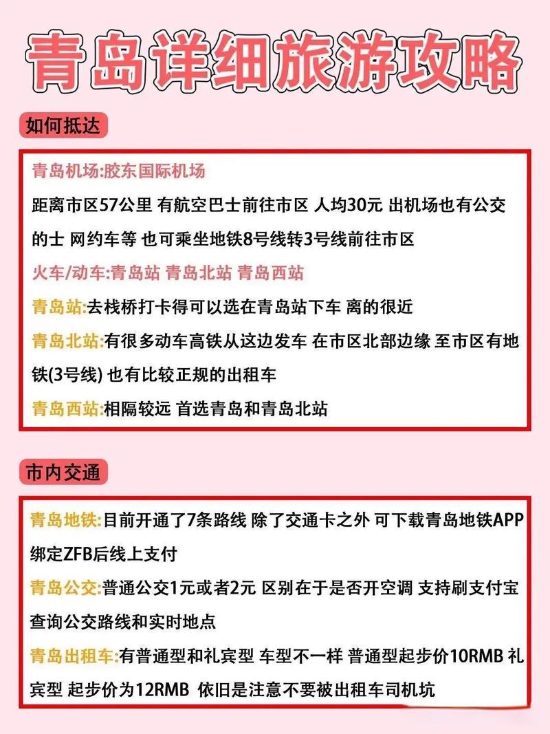 上海到青岛旅游多少钱:上海到青岛旅游多少钱一天 上海到青岛旅游多少钱:上海到青岛旅游多少钱一天