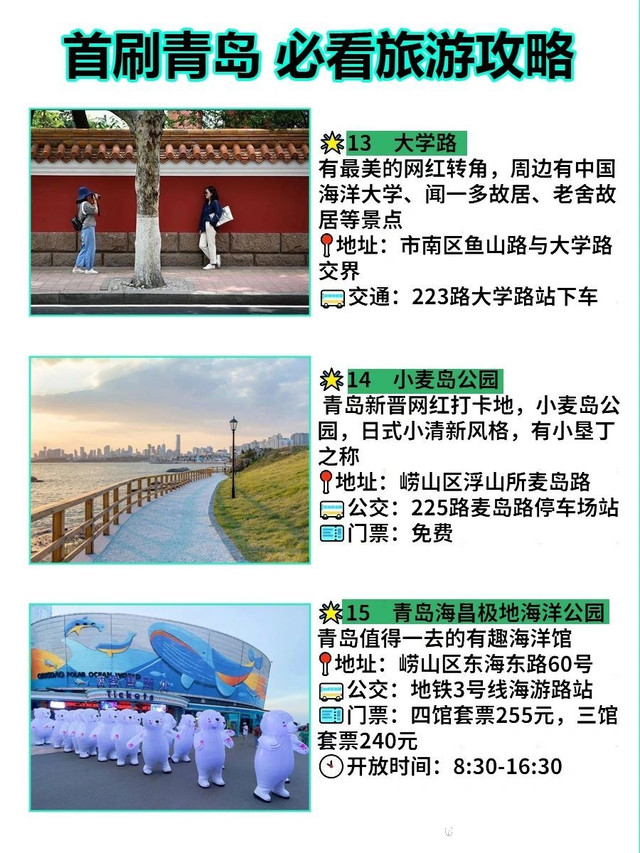 上海到青岛旅游多少钱:上海到青岛旅游多少钱一天 上海到青岛旅游多少钱:上海到青岛旅游多少钱一天