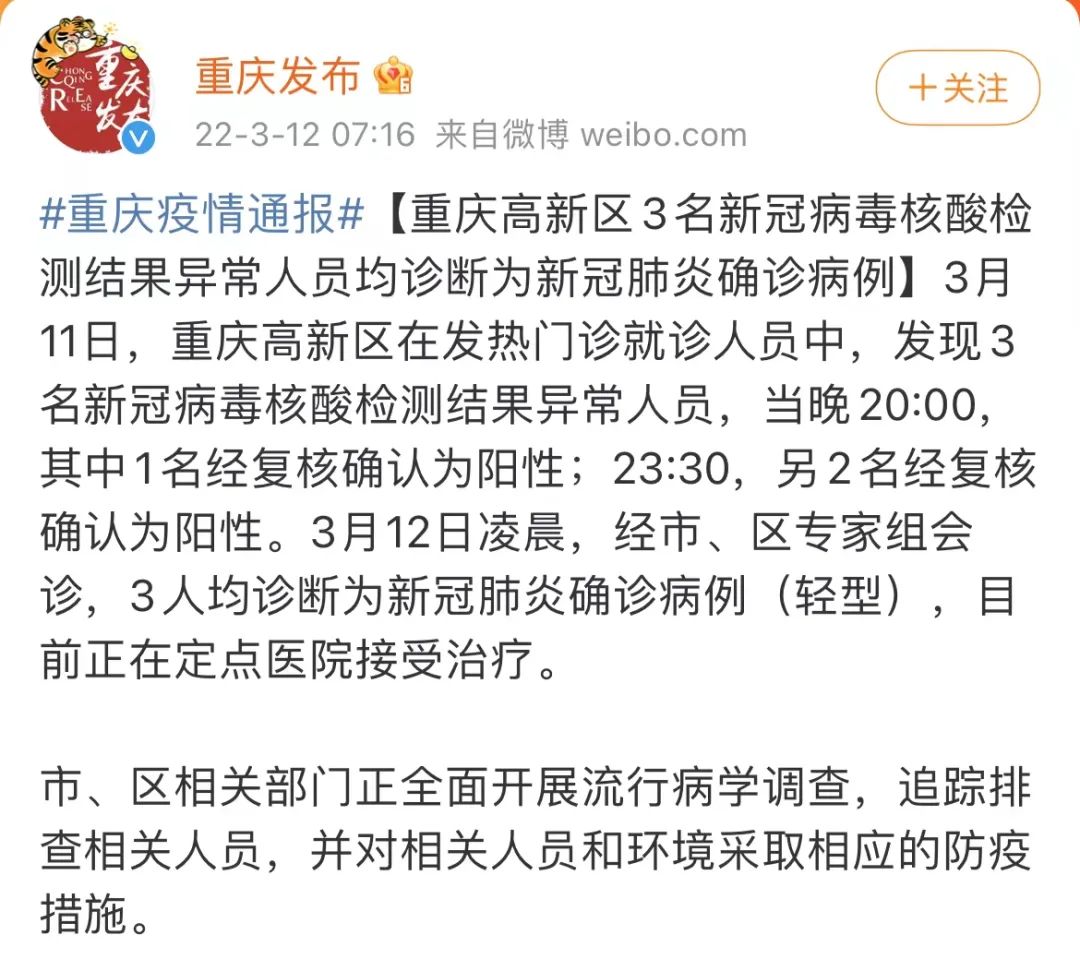 重庆大学城疫情最新通报/重庆大学城最新疫情情况 重庆大学城疫情最新通报/重庆大学城最新疫情情况